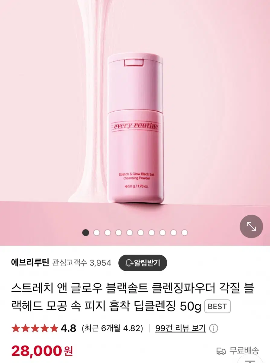 [새상품] 에브리루틴 딱풀클렌저