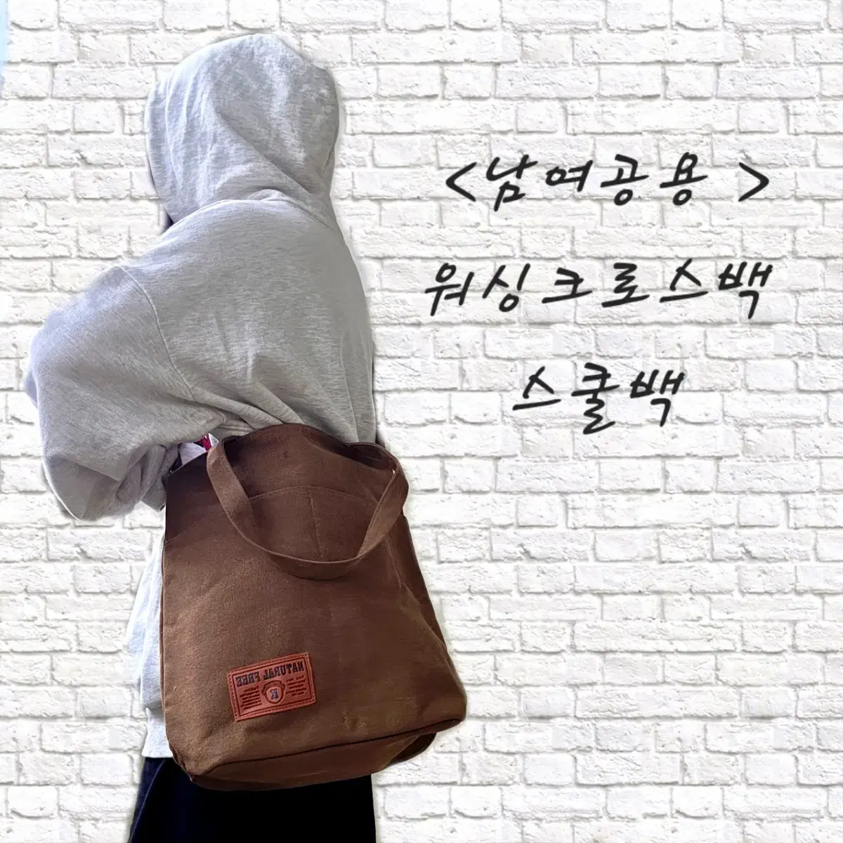 컨버스 워싱 크로스백 데일리백 에코백 스쿨백<새상품>남여공용