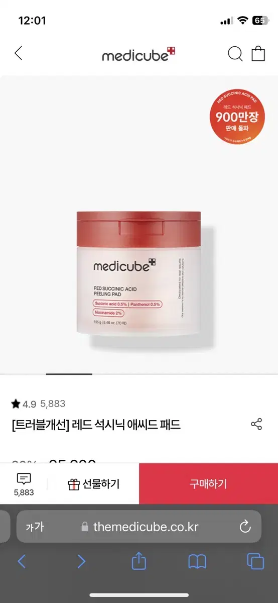 Medicube Red Succinic Acid Pad (New)
