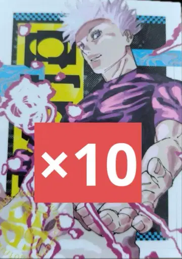 최강 점프 2025년 6월호 주술회전 고죠 사토루 스티커 10장