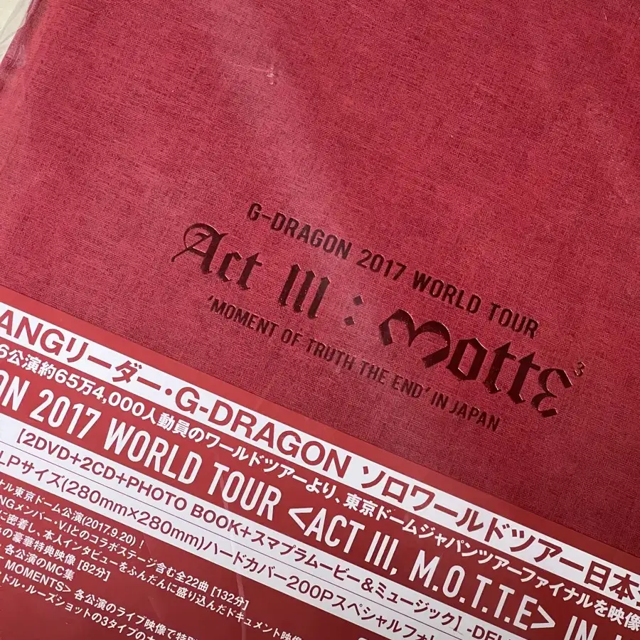 2025年最新】g-dragon dvdの人気アイテム - メルカリ