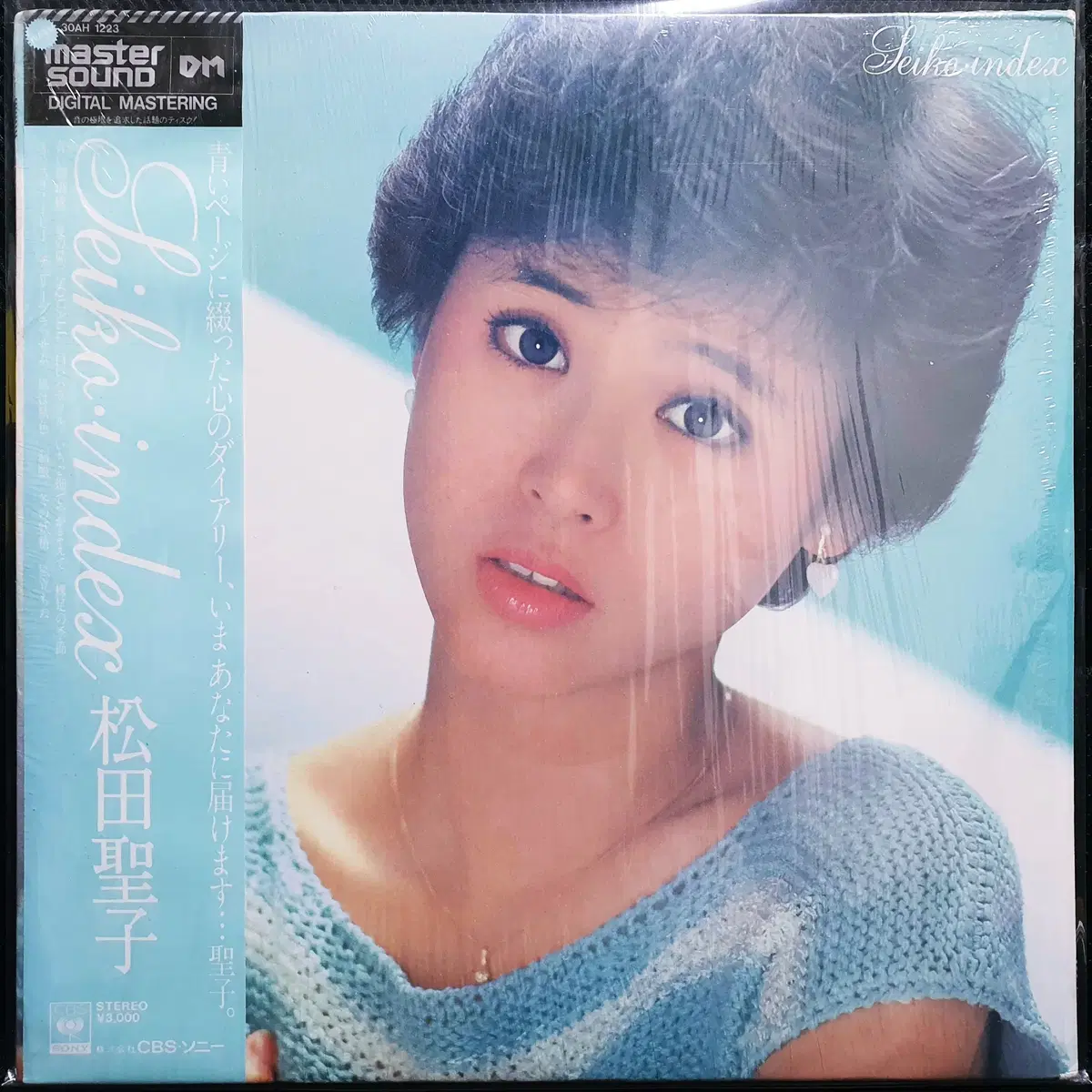 【未開封】LPレコード 松田聖子 Seiko index マスターサウンド版 未開封】LPレコード 松田聖子 Seiko index マスターサウンド版 松田