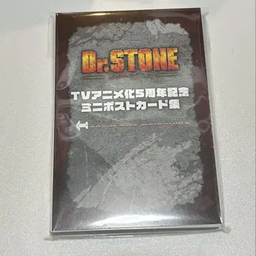 Dr.stone 5주년 기념 미니 엽서집  닥터 스톤