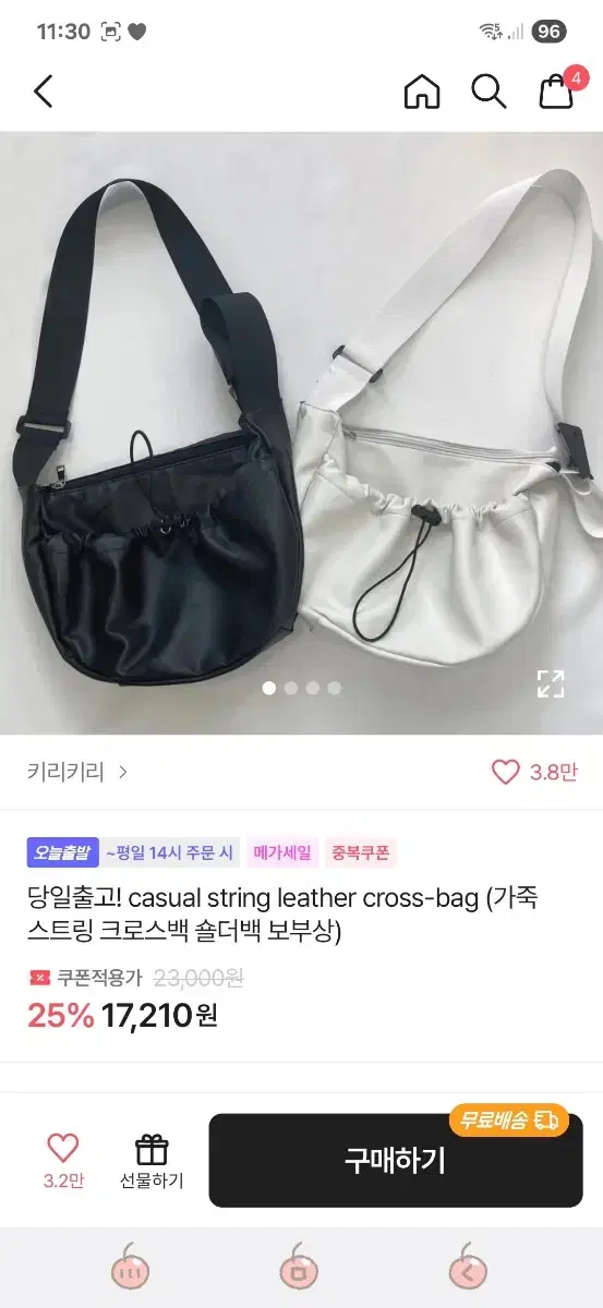 가죽 스트링 크로스백