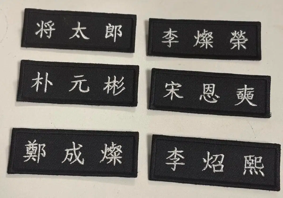 Riize RIIZE Hanja Embroidered Name Tag Shotaro Eunseok Chanwon Wonbin Sohee Chanyoung