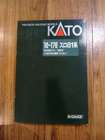 KATO 10-176 슬로우 81계 일본식 여객차  후레아이