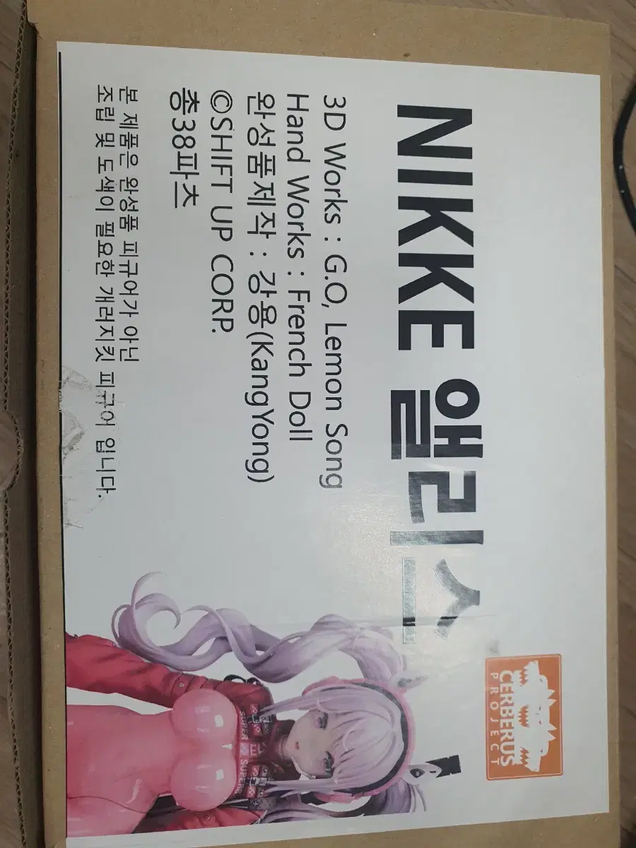 켈베로스 프로젝트 니케 엘리스 레진키트