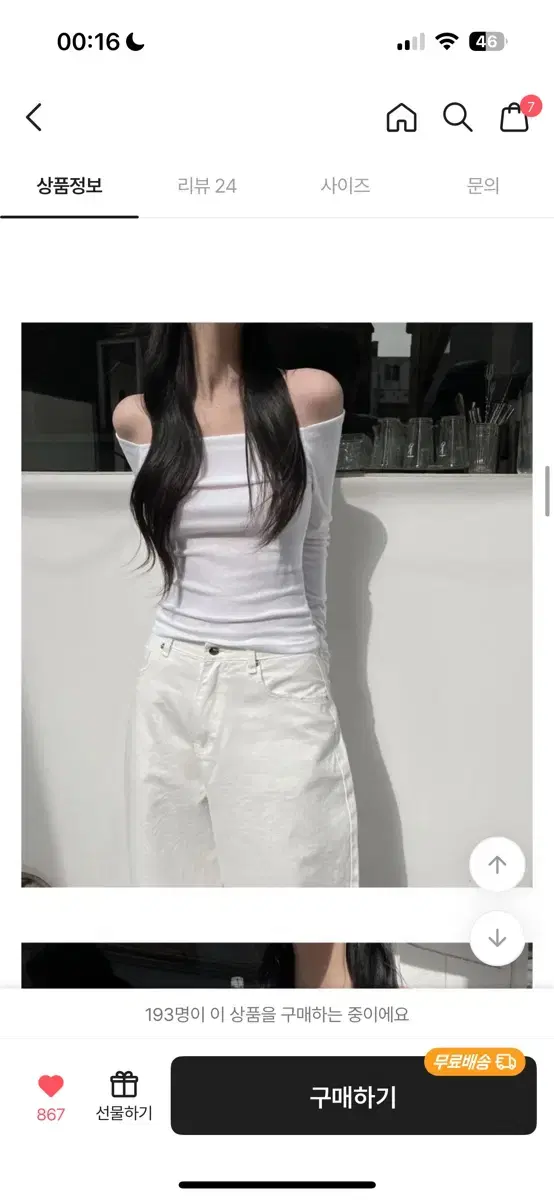 에이블리 오프숄더 티셔츠 화이트,네이비
