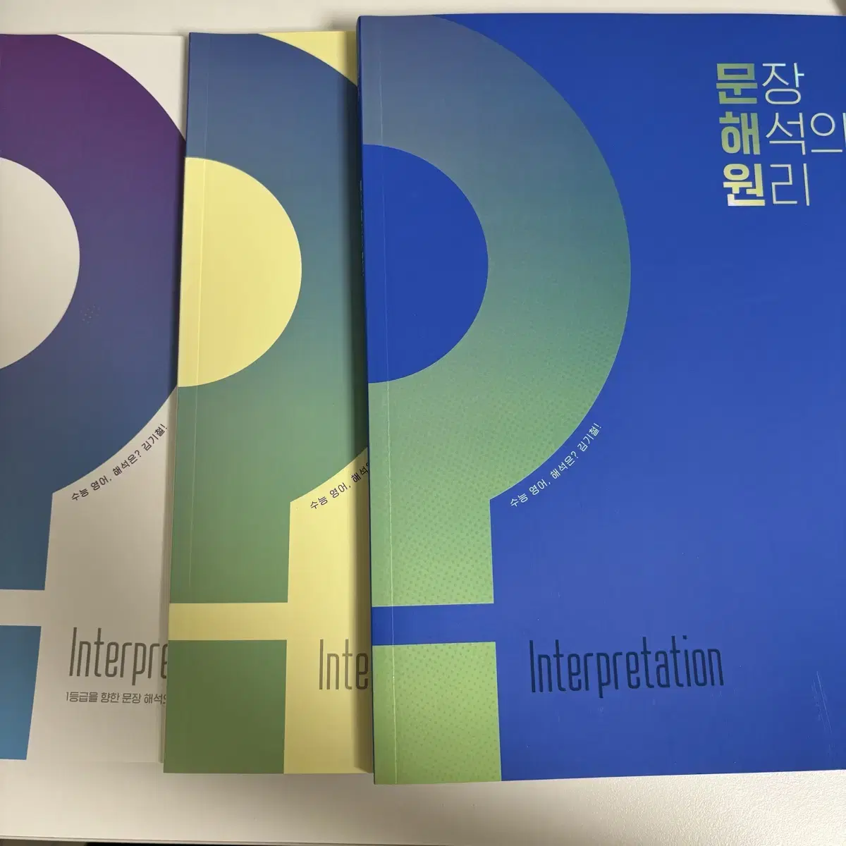 김기철 문해완 문해원 일괄
