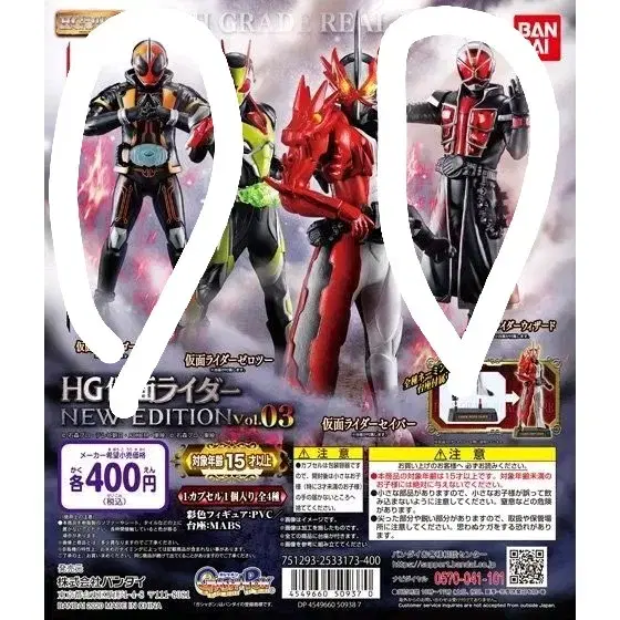 Bandai Kamen Rider HG Gacha Figure #가면라이더,#반다이가챠
