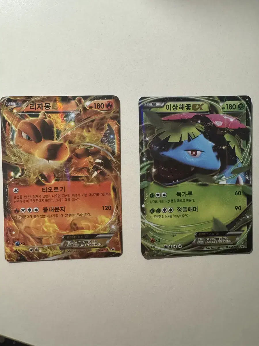 Pokemon Card Promo Charizard Venusaur