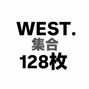 WEST. 집합 공식 사진