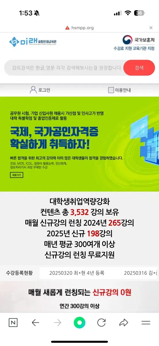 Certificate Course Unlimited Pass (3 years)