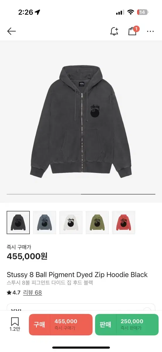 스투시 8볼 후드집업 xxl 크림새거 오늘까지40!