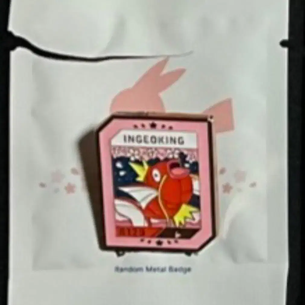 이삭 잉어킹 포켓몬 뱃지 3탄
