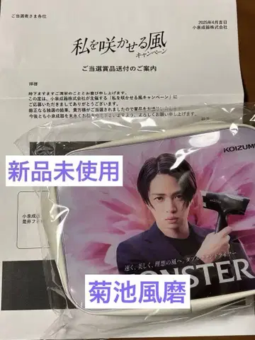 기쿠치 후마 파우치