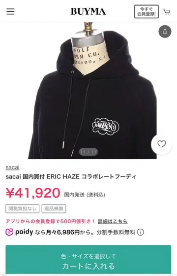 사카이 후드티