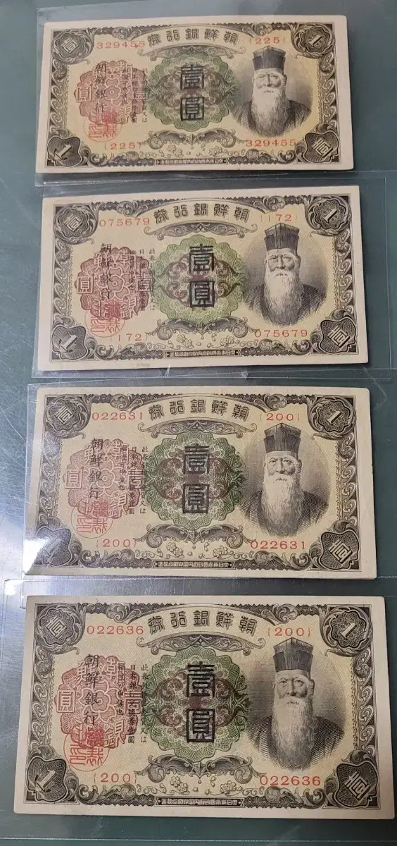 옛날지폐 조선은행권  일원 일괄