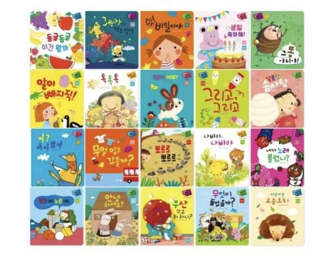 Yamul Yamul Picture Book Full 20 Volumes, Shooting Star, Unopened, Sei Pen Compatible