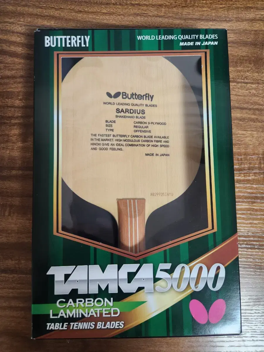 Butterfly Sadious Table Tennis Racket