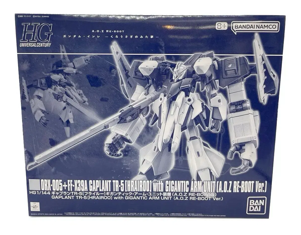 HG 갸프랑 TR-5 흐라이루 기간틱 암 유닛 장비 건담