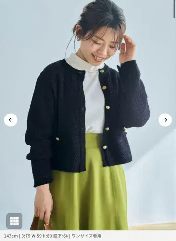 트위드 니트 자켓 * COHINA (판매는 6월 말까지)