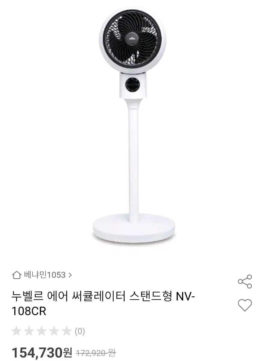 Nouvelle Air Circulator Stand Type NV-108CR