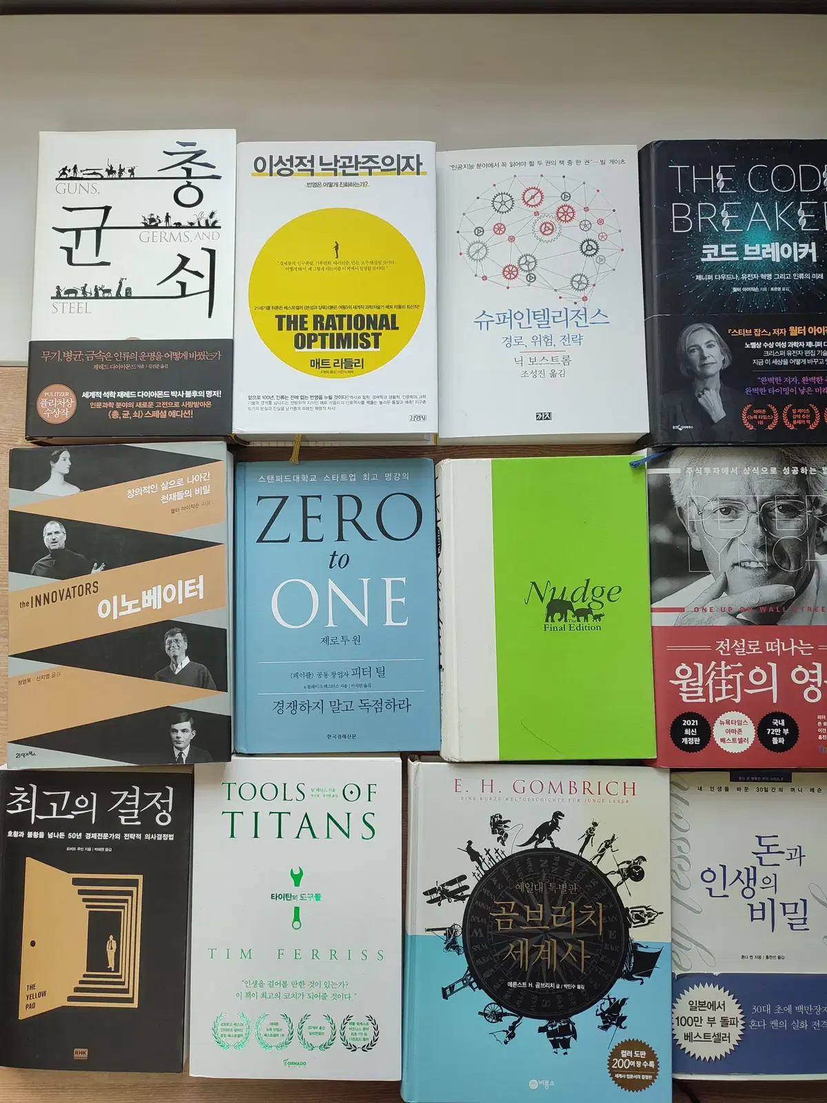 경제, 교양, 자기계발 등 도서