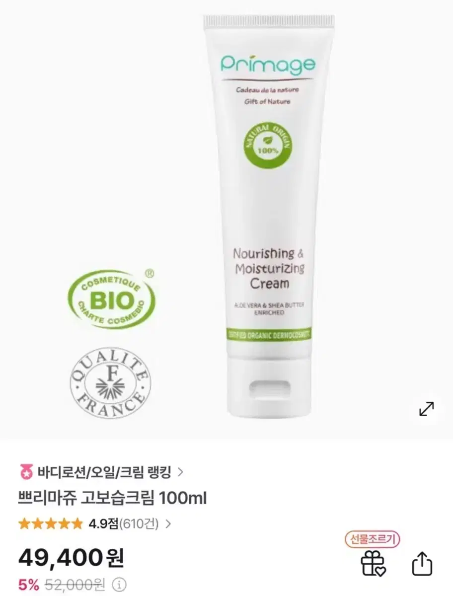 I tried Prima ge high moisturizing cream once.