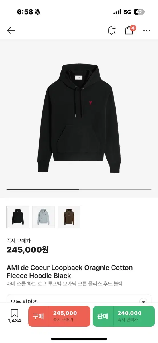 아미 후드티