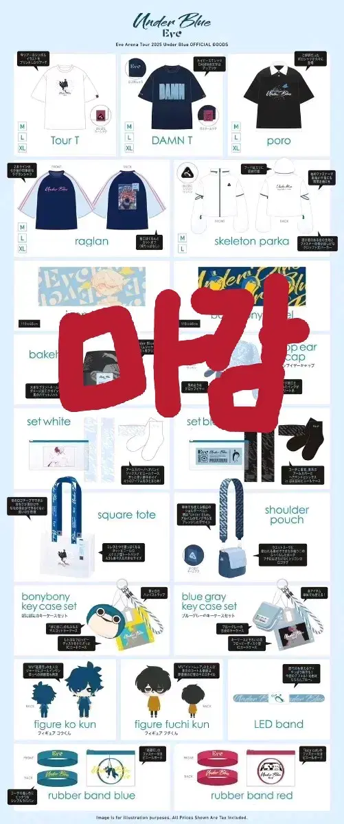 [Reservation] UB Goods Utaite Eve Concert Goods