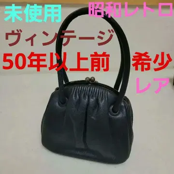 가마구치 백 천연 가죽 포멀 쇼와 레트로 백 새상품급 빈티지 백