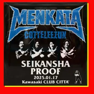 맥시멈 더 호르몬 멘카타코테리젠 생환자 티셔츠 L 사이즈 & PLOOF