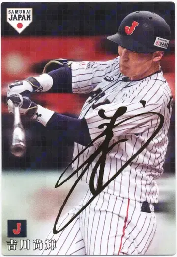 카루비 2019년 금박 요시카와 나오키 SJ-36