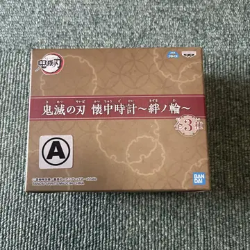 회중시계 카마도 탄지로 귀멸의 칼날