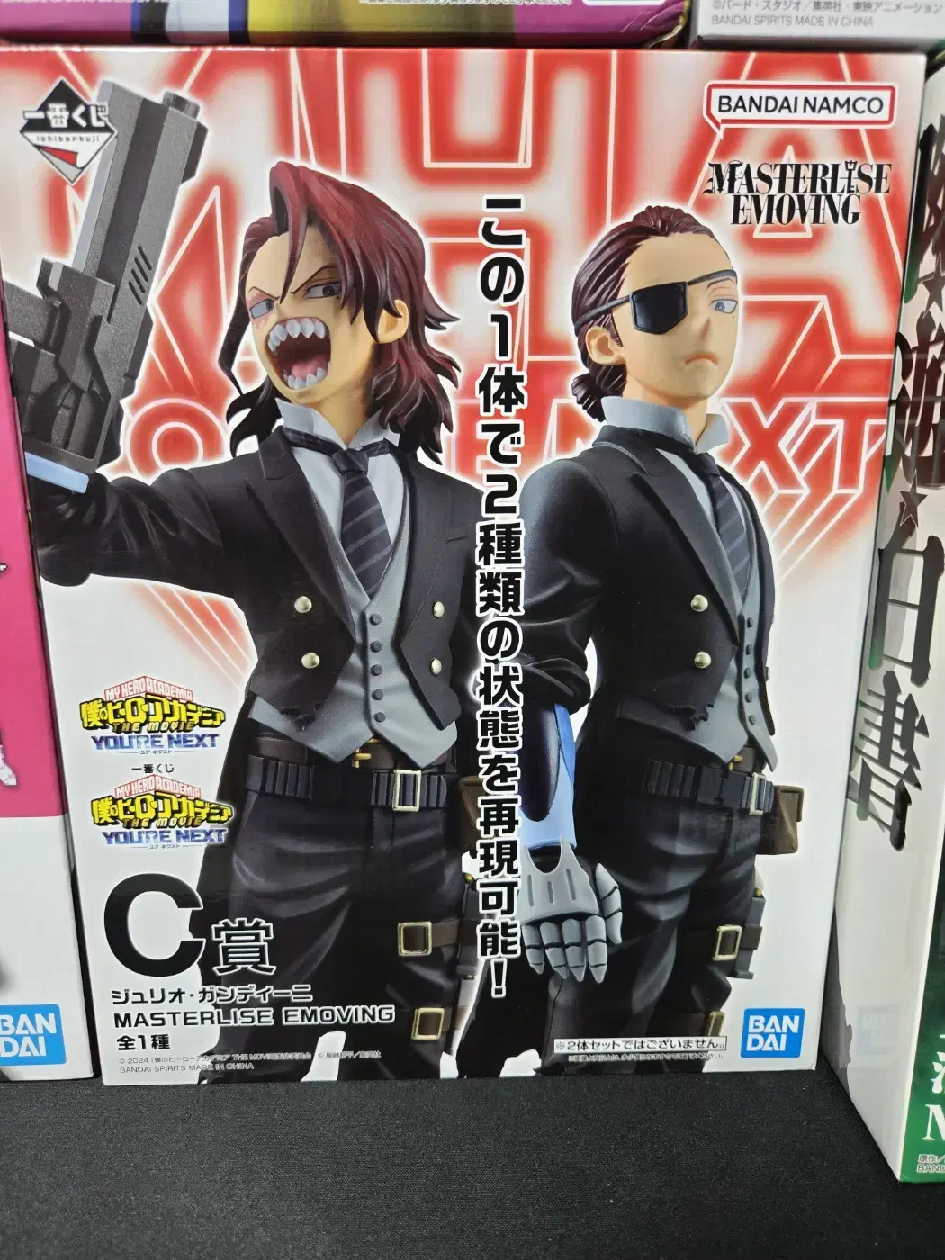 My Hero Academia Ichiban Kuji Your Next C Prize Giulio Gandini