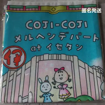 코지코지 이세탄 한정판 태피스트리 지로 겔랑