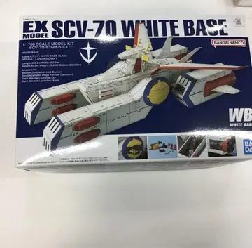 1/1700 EX 모델 화이트 베이스 프라모델