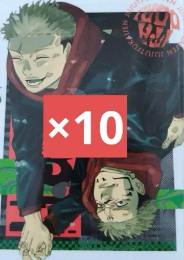 최강 점프 2025년 6월호 주술회전 이타도리 유우지 스티커 10장