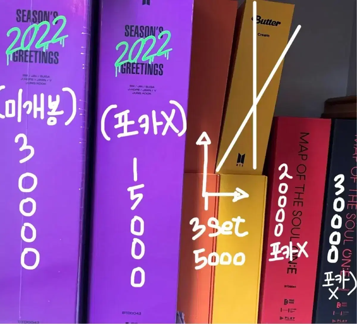 방탄소년단 굿즈