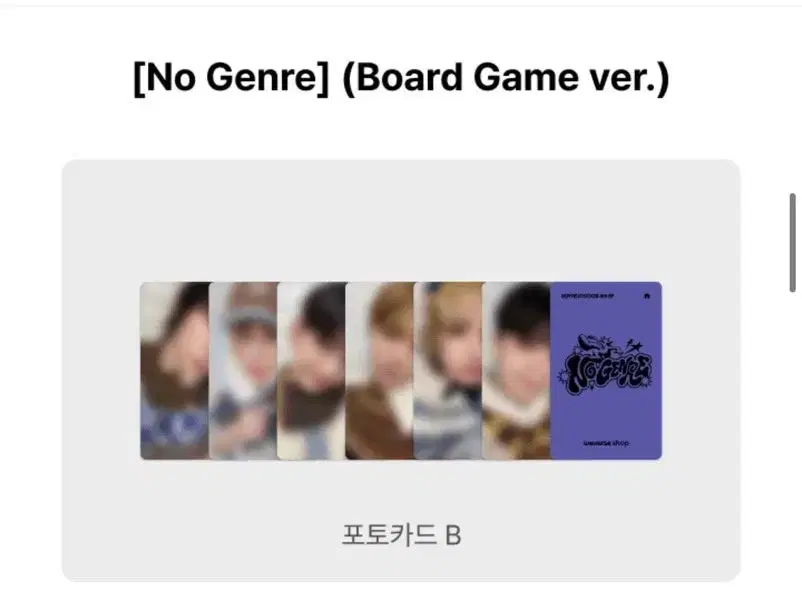보넥도 보이넥스트도어 노장르 분철 위버스 카카오톡 뮤브 올리브영 이벤트