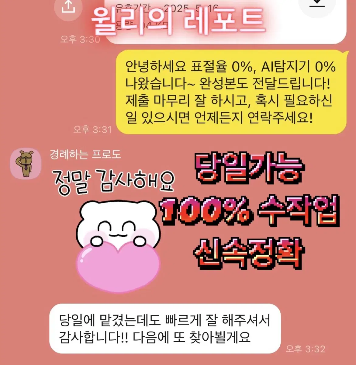 대외활동 자소서, 레포트, 에세이 대필 당일가능