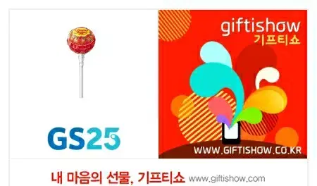 츄파춥스 2개 쿠폰-400원