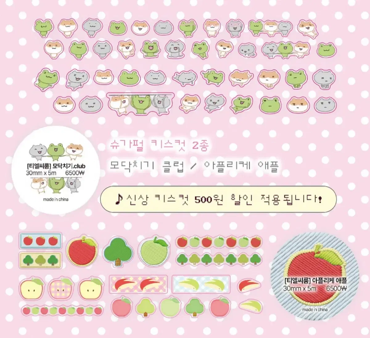 서일코 티엘씨룸 신상 키스컷 2종 원가이하띵 원가띵