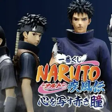 NARUTO 제일복권 피규어