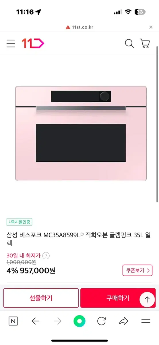 Samsung Microwave Oven 35L