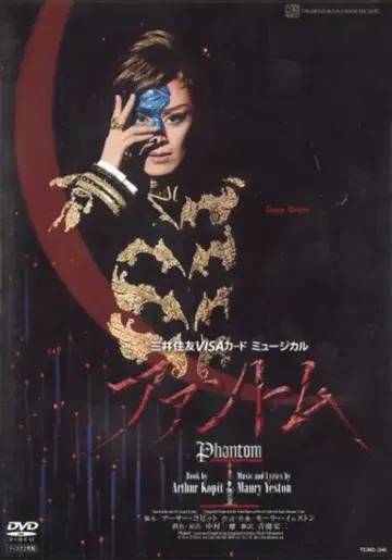 란주 토모, 란노 하나 꽃부대 11년 DVD 팬텀 타카츠카