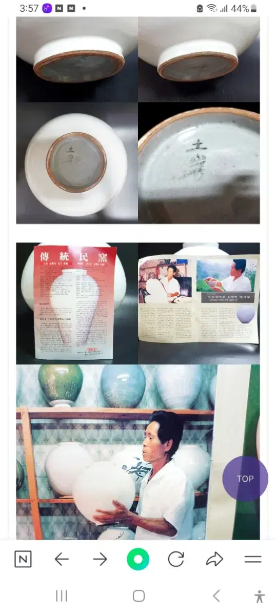 뇌암도요/달항아리의 대가 고 토암김성기 달항아리*/소