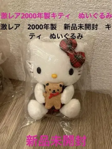 새상품 레어 레트로 키티 봉제 인형 타탄 체크
