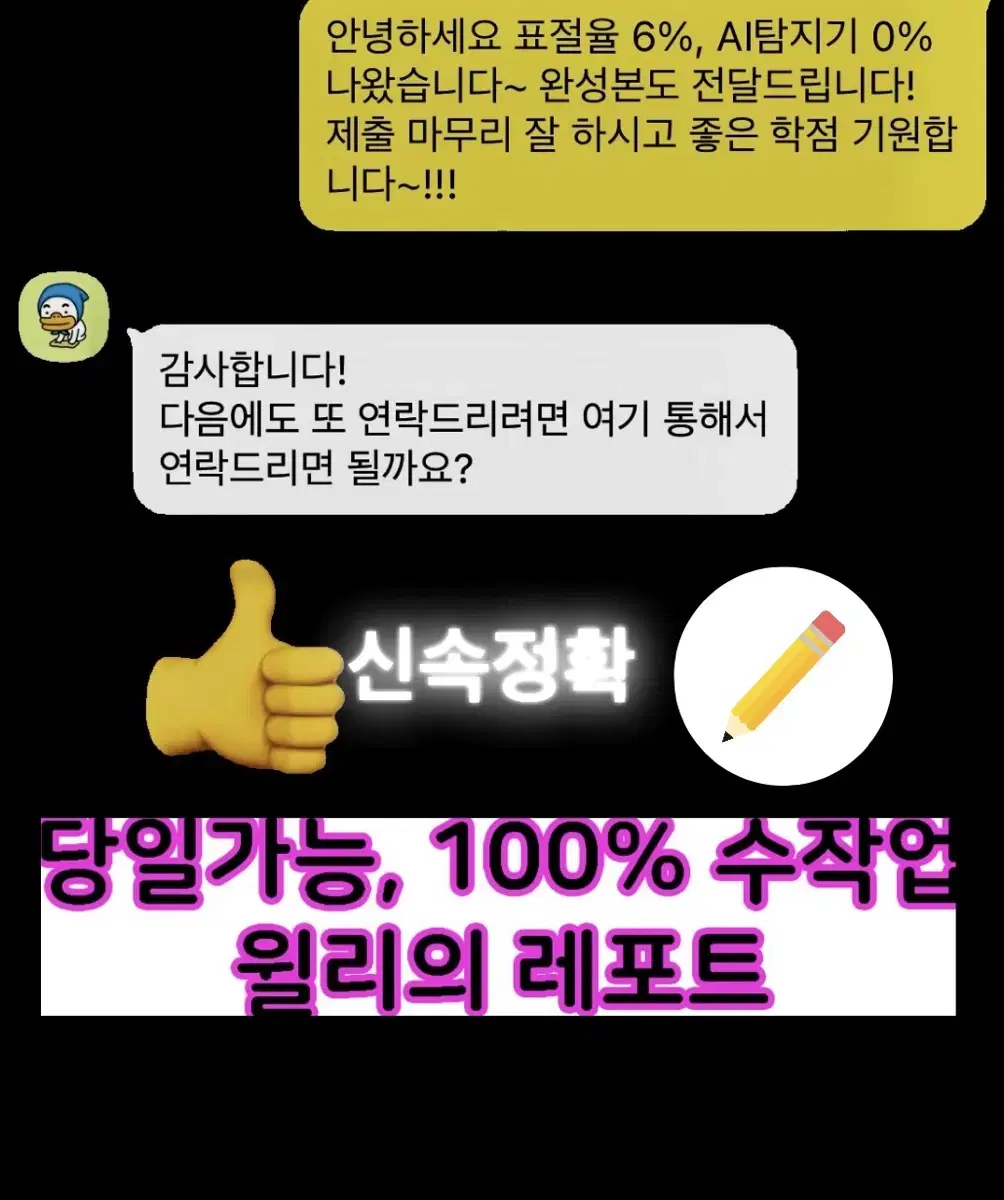 과제, 레포트, 에세이, 논문 대필